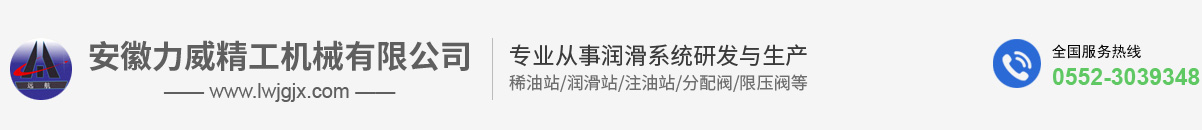 安徽力威精工機(jī)械有限公司
